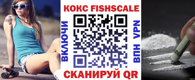 COCAIN Fish Scale Кондрово