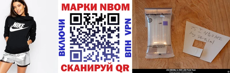 Марки 25I-NBOMe 1500мкг  Кондрово 